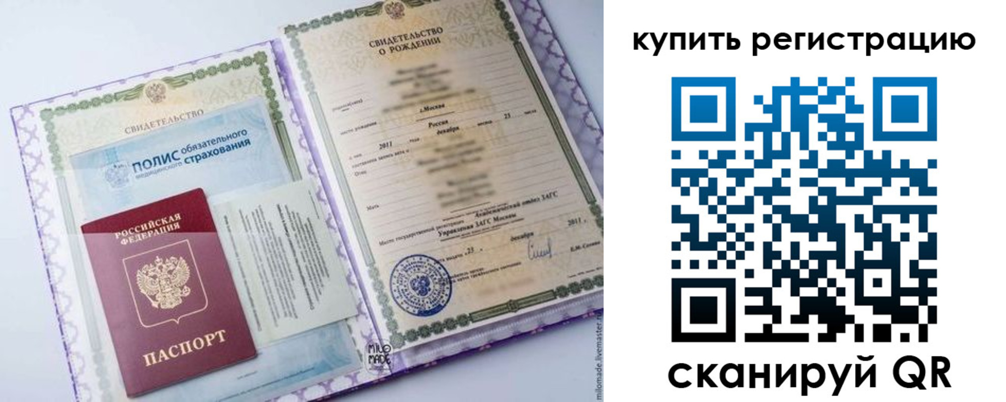 временная прописка в Хасавюрте